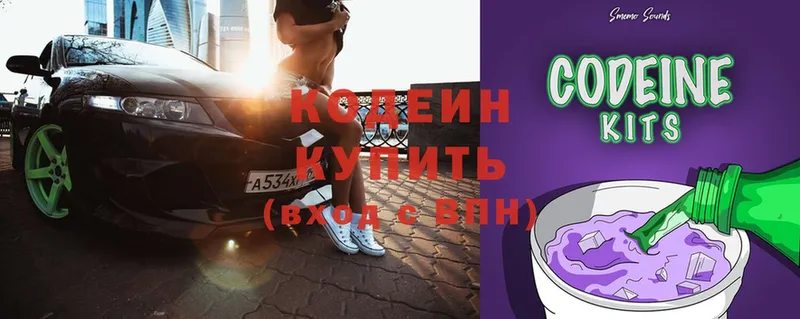 маркетплейс какой сайт  Каневская  Codein Purple Drank  купить наркоту 