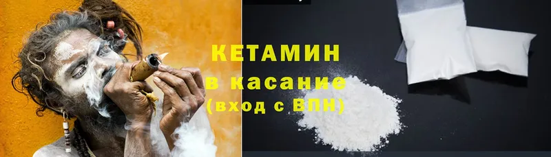 закладка  мега рабочий сайт  Кетамин ketamine  Каневская 